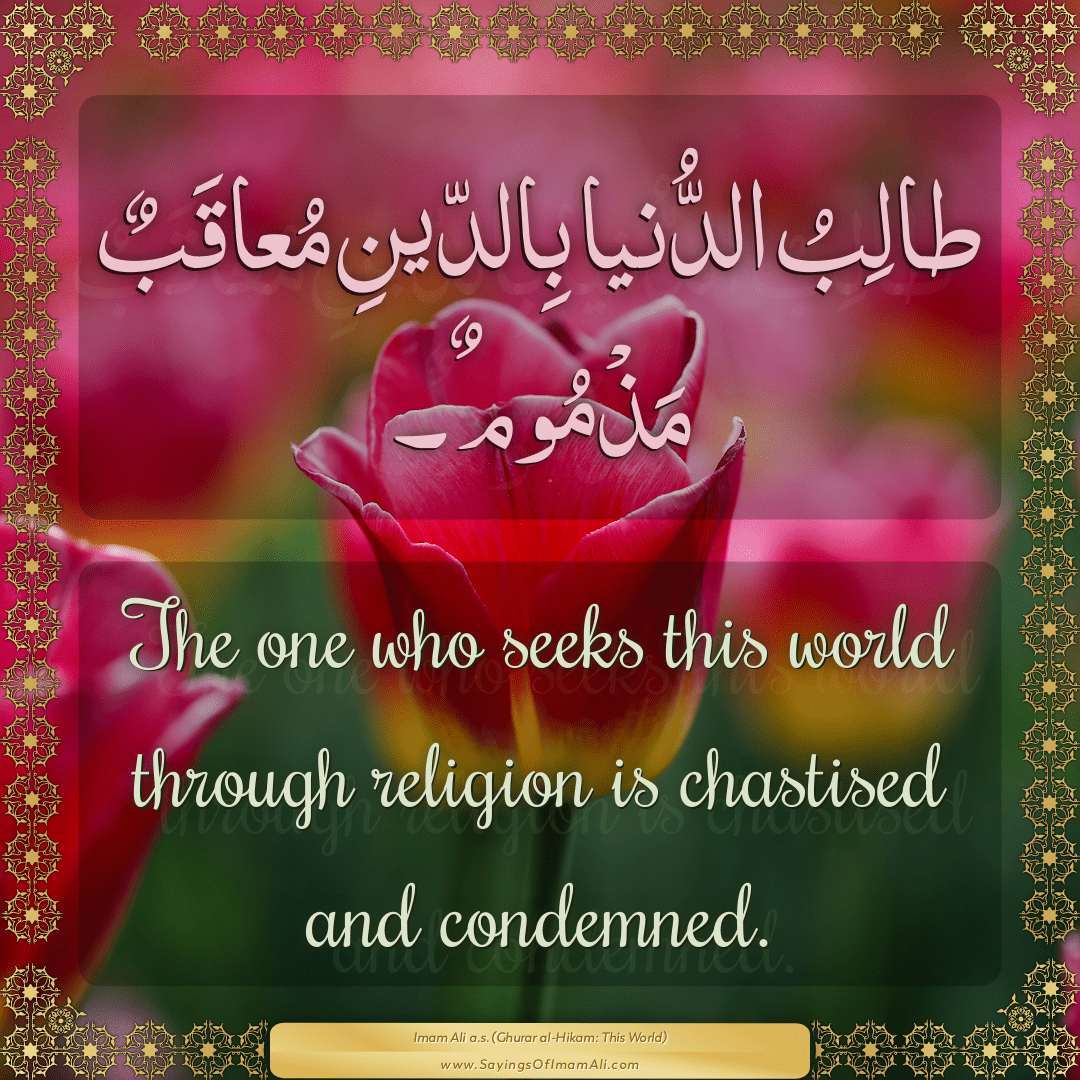 The one who seeks this world through religion is chastised and condemned.